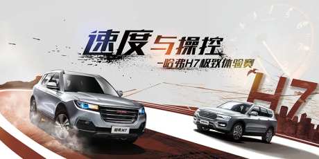 汽车速度赛主视觉-采灵感-https://www.cailinggan.com/