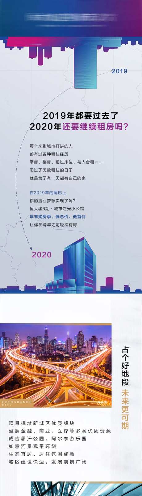 年末大优惠长图海报-采灵感-https://www.cailinggan.com/