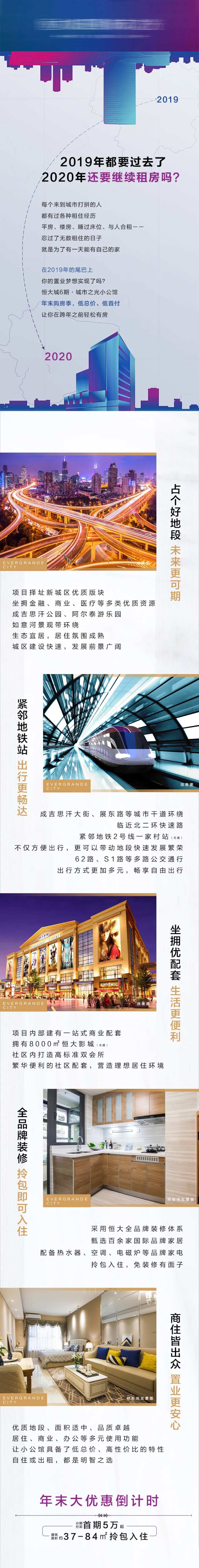 年末大优惠长图海报-采灵感-cailinggan.com