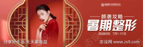 暑期整形季-采灵感-https://www.cailinggan.com/