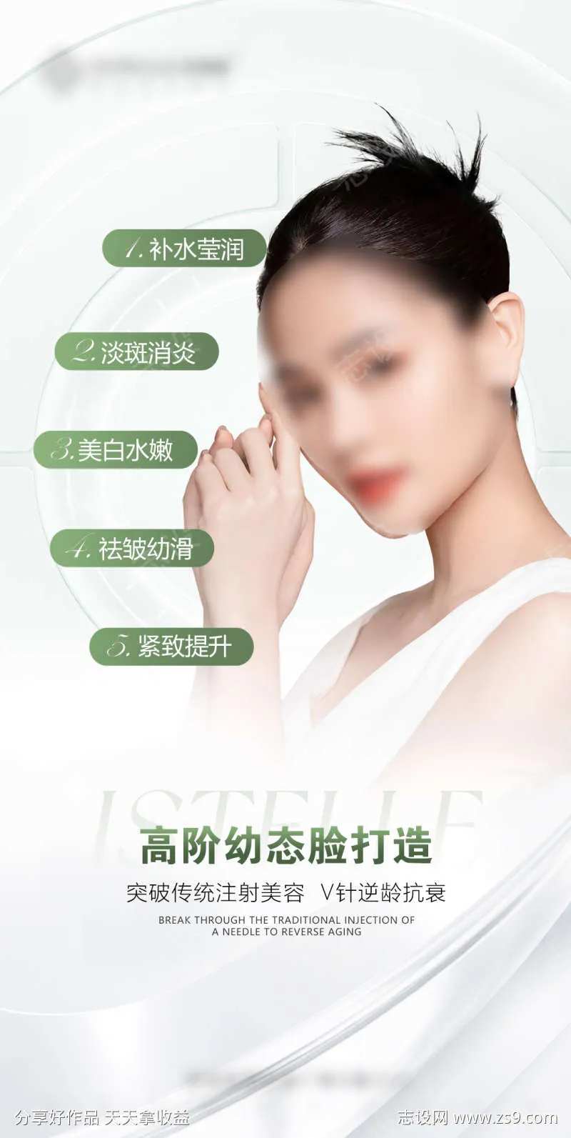 幼态脸打造-采灵感-cailinggan.com