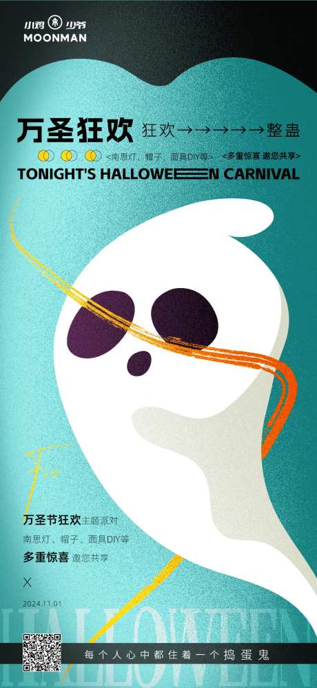 万圣节插画海报-采灵感-https://www.cailinggan.com/