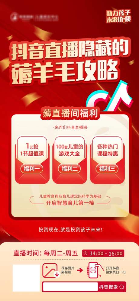 儿童教育课程-采灵感-https://www.cailinggan.com/