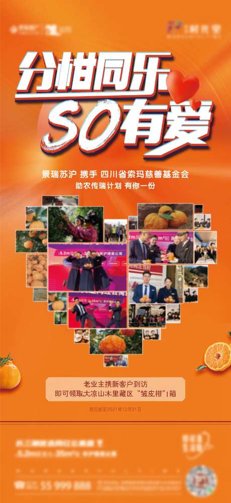 爱心公益-采灵感-https://www.cailinggan.com/