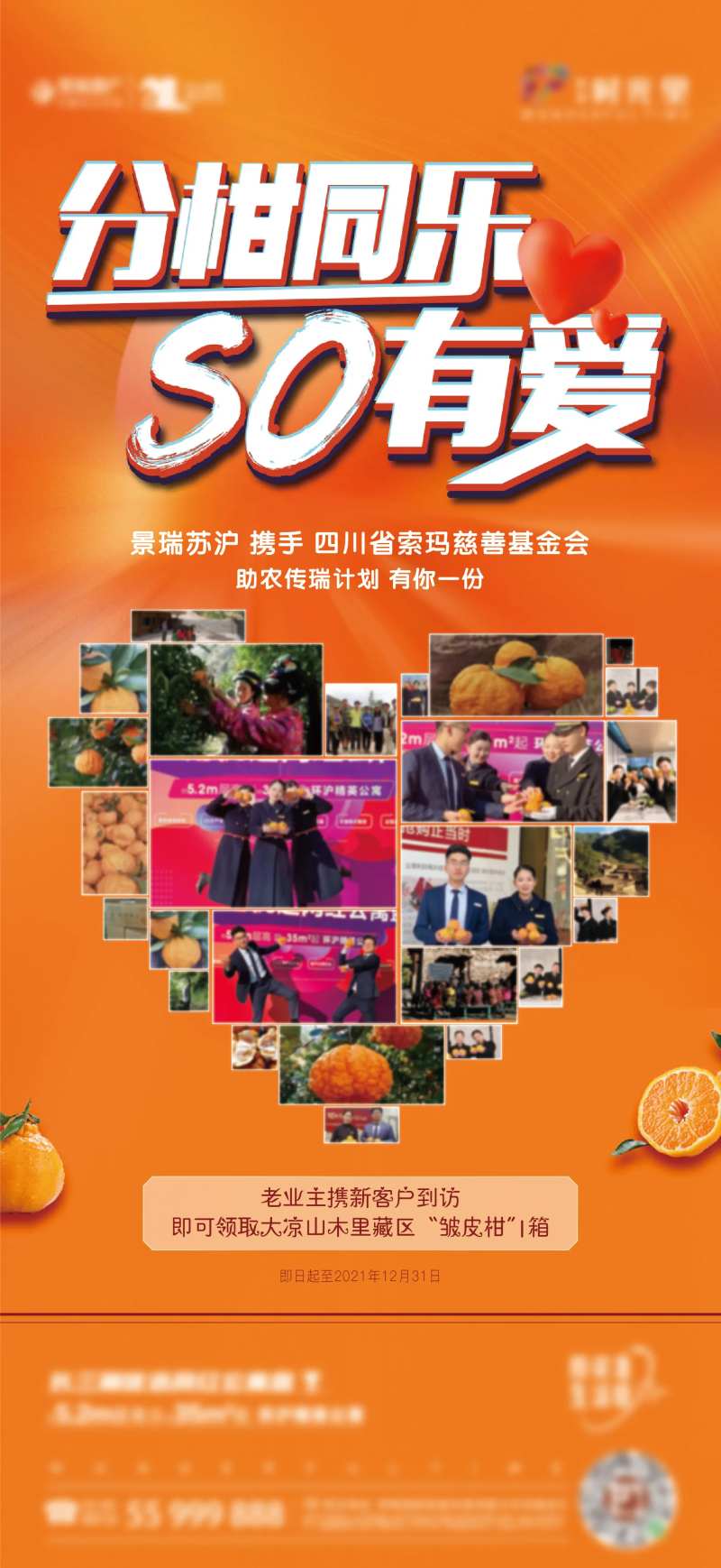 爱心公益-采灵感-cailinggan.com