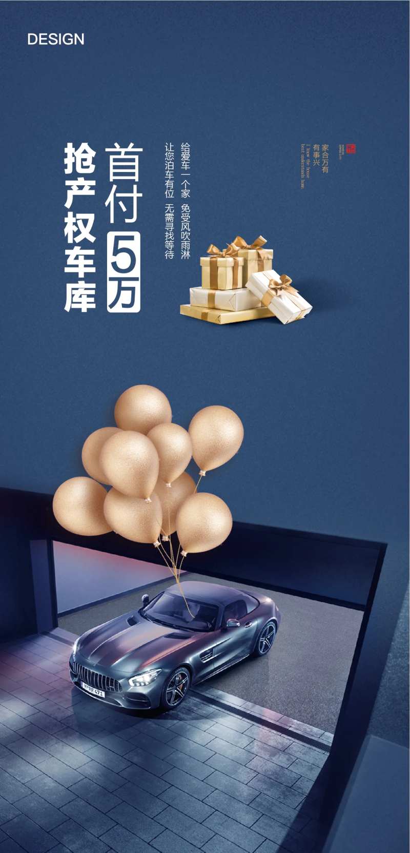 车位车库-采灵感-cailinggan.com