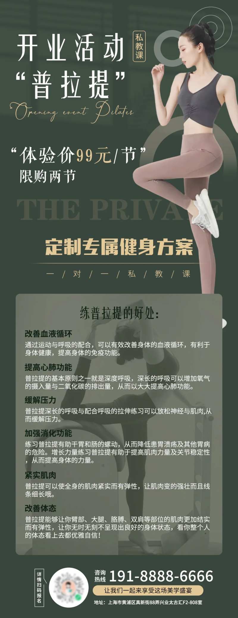 专属健身方案-采灵感-cailinggan.com