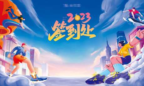 签到板背景板-采灵感-https://www.cailinggan.com/