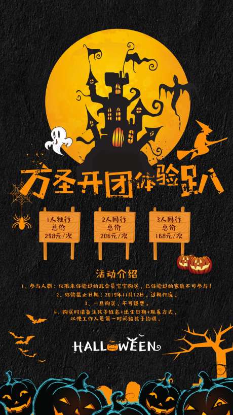 培训开团体验海报-采灵感-https://www.cailinggan.com/
