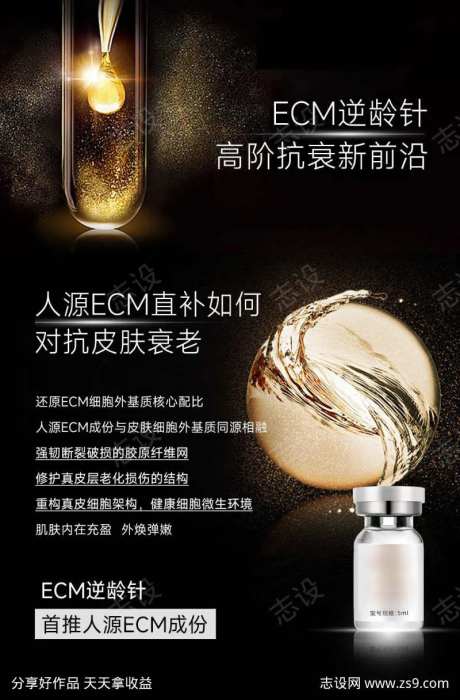 高阶抗衰新前沿-采灵感-https://www.cailinggan.com/