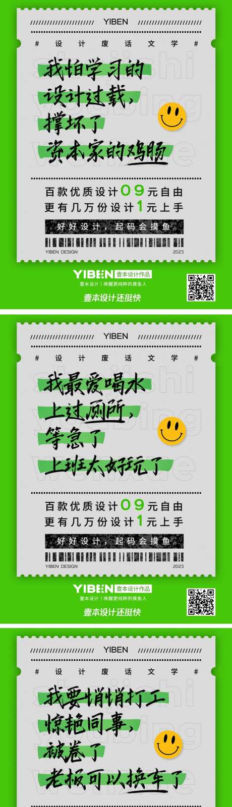 地产设计师招聘海报-采灵感-https://www.cailinggan.com/