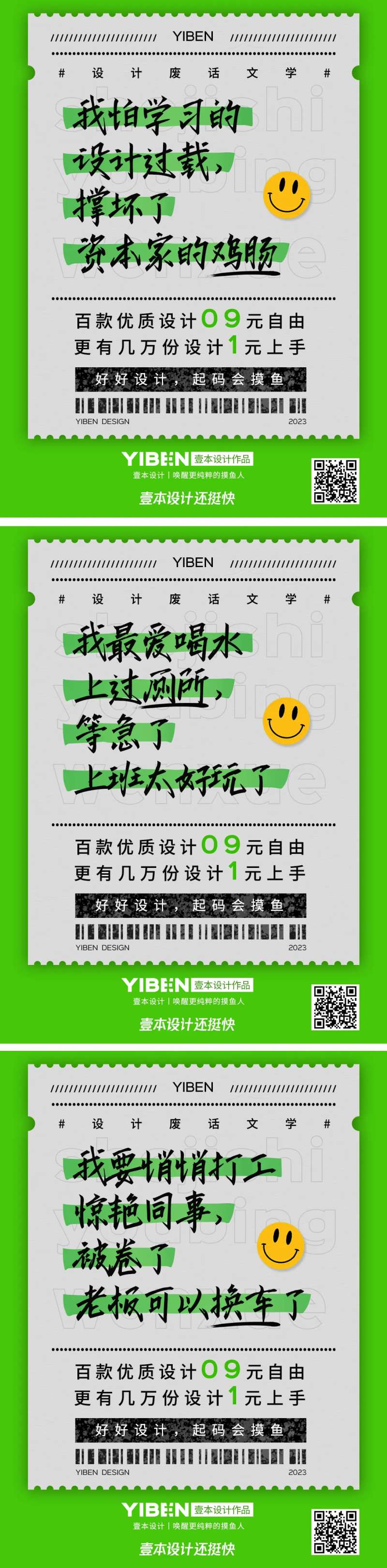 地产设计师招聘海报-采灵感-cailinggan.com