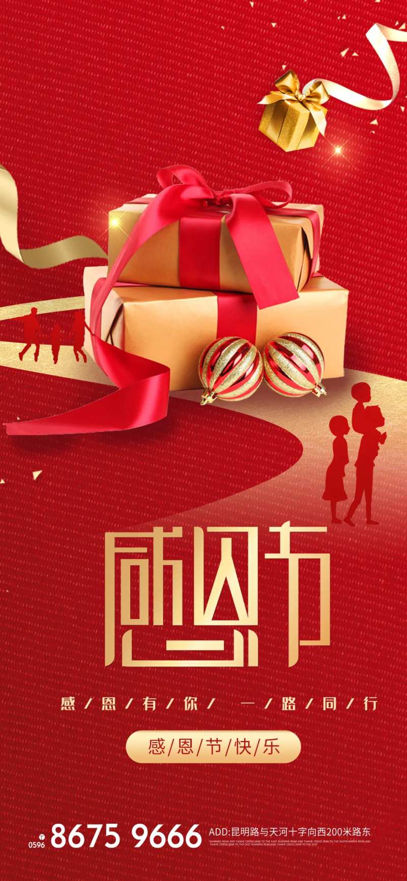 感恩节感谢有你-采灵感-cailinggan.com