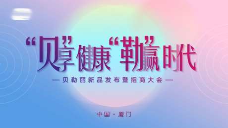 流体大气发布会主画面-采灵感-https://www.cailinggan.com/