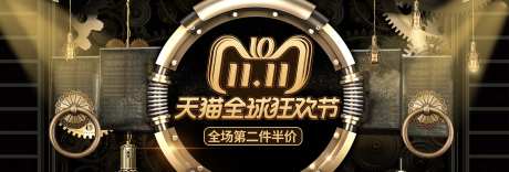 天猫全球狂欢节banner-采灵感-https://www.cailinggan.com/