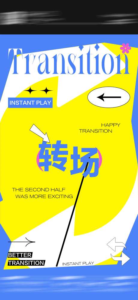 酒吧KTV转场日常邀约玩乐海报-采灵感-https://www.cailinggan.com/