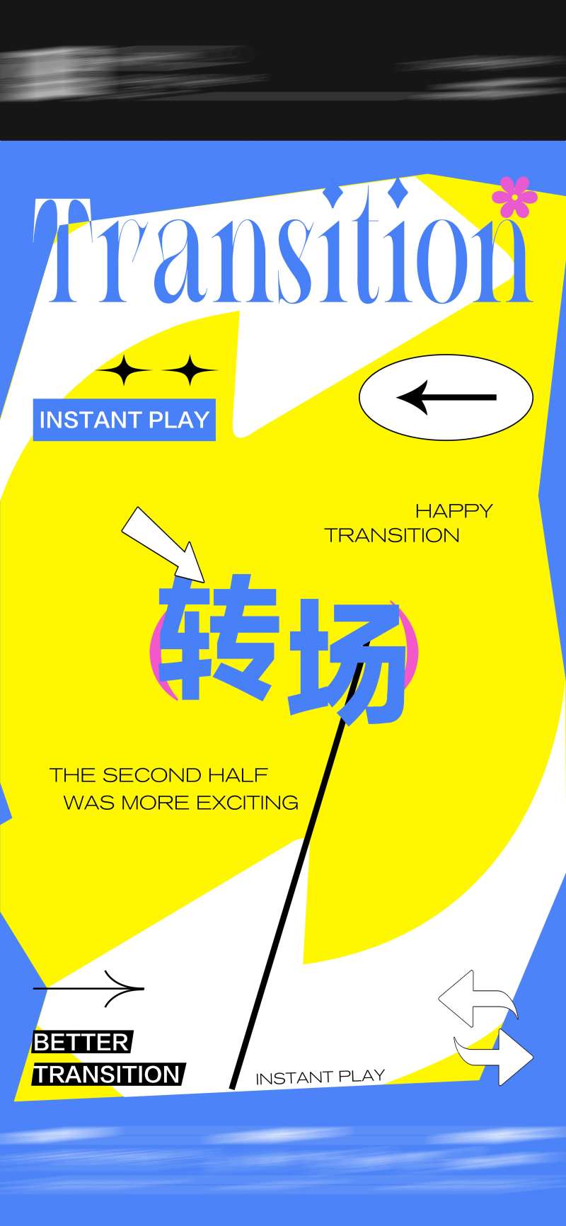 酒吧KTV转场日常邀约玩乐海报-采灵感-cailinggan.com