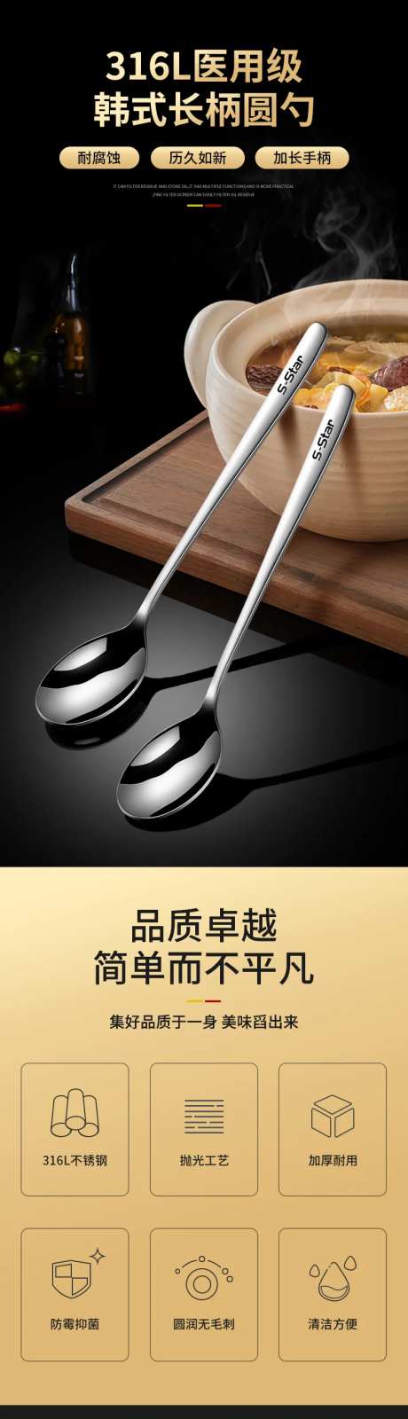 不锈钢勺子详情长柄勺黑色高端背景详情-采灵感-https://www.cailinggan.com/
