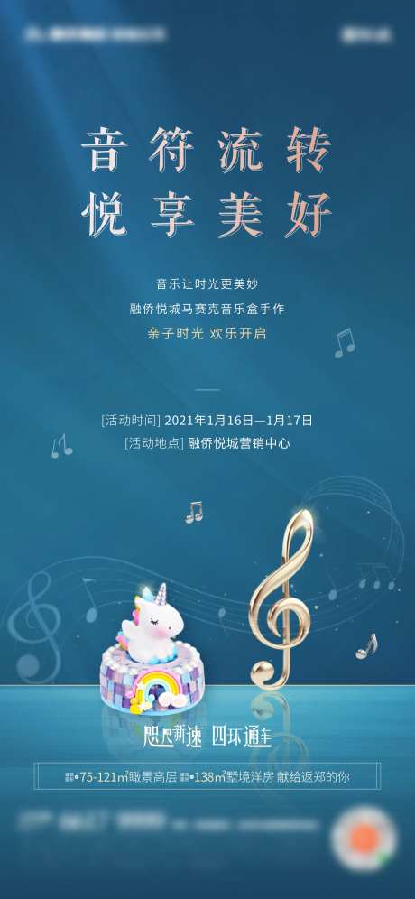 地产马赛克音乐盒-采灵感-https://www.cailinggan.com/