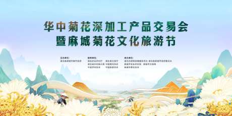 菊花端午收获展览文化旅游节-采灵感-https://www.cailinggan.com/