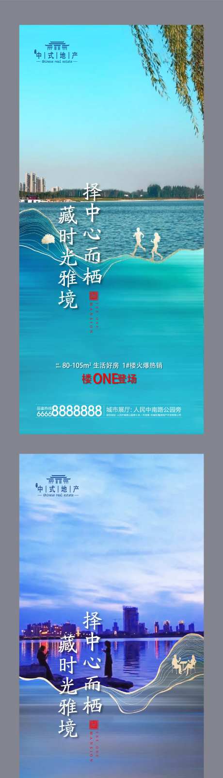 地产中式系列微信图-采灵感-https://www.cailinggan.com/