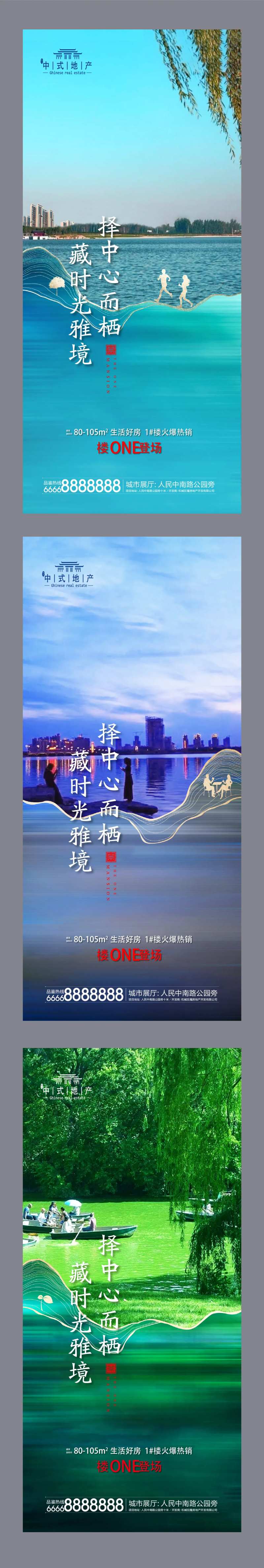 地产中式系列微信图-采灵感-cailinggan.com