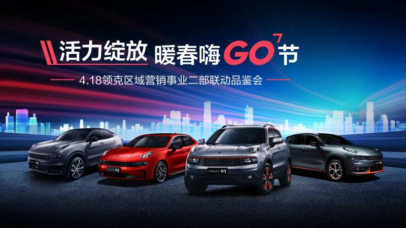 智能汽车活动背景板-采灵感-cailinggan.com