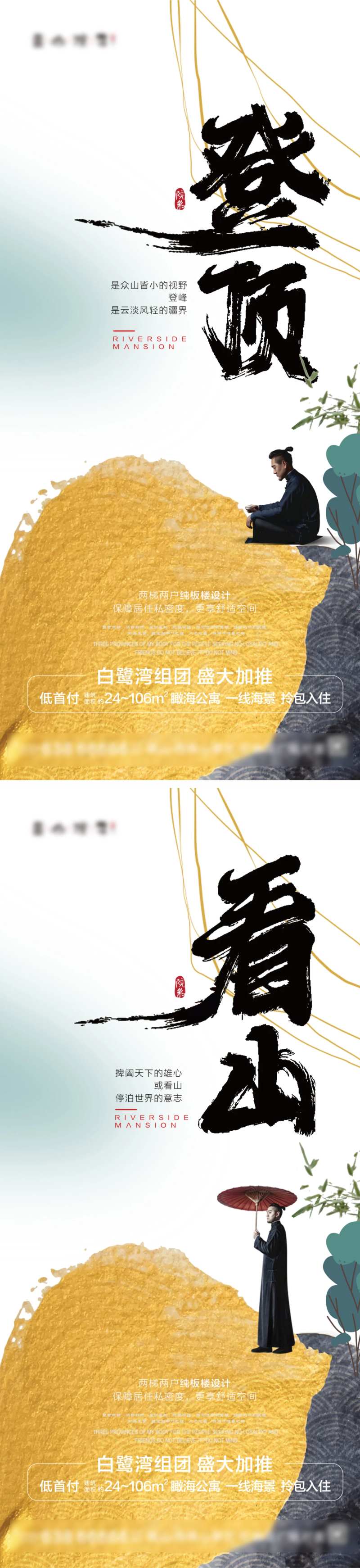 蓝山院子新中式质感海报-采灵感-cailinggan.com