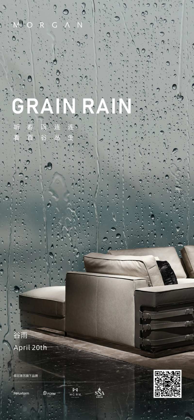 谷雨家居高级海报                                                                                                                                                                                                -采灵感-cailinggan.com
