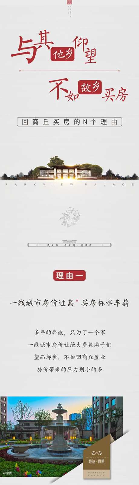 返乡职业价值点长图-采灵感-https://www.cailinggan.com/