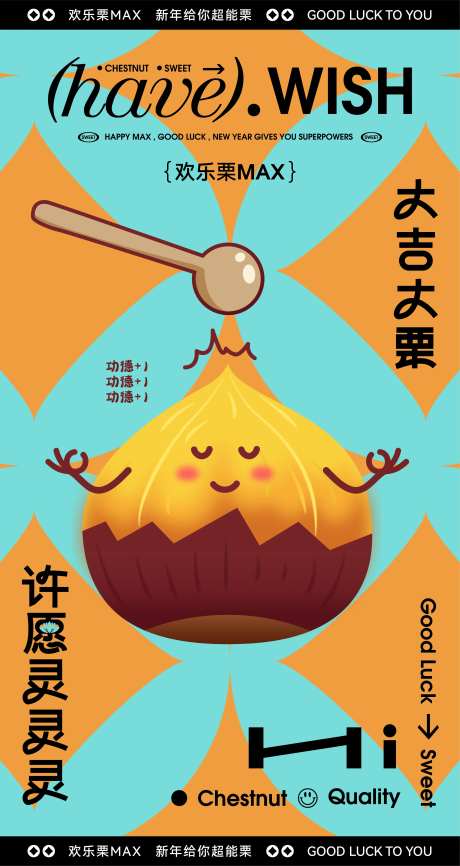 板栗  -采灵感-https://www.cailinggan.com/