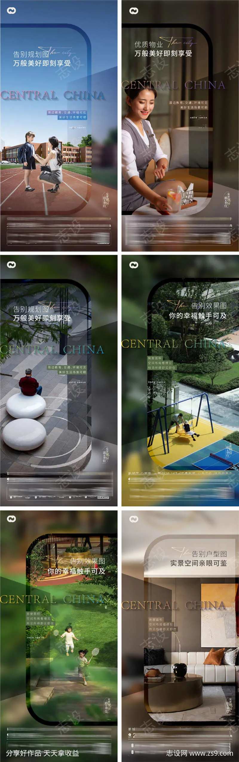 地产价值点庭院学区房康养物业低密海报-采灵感-cailinggan.com