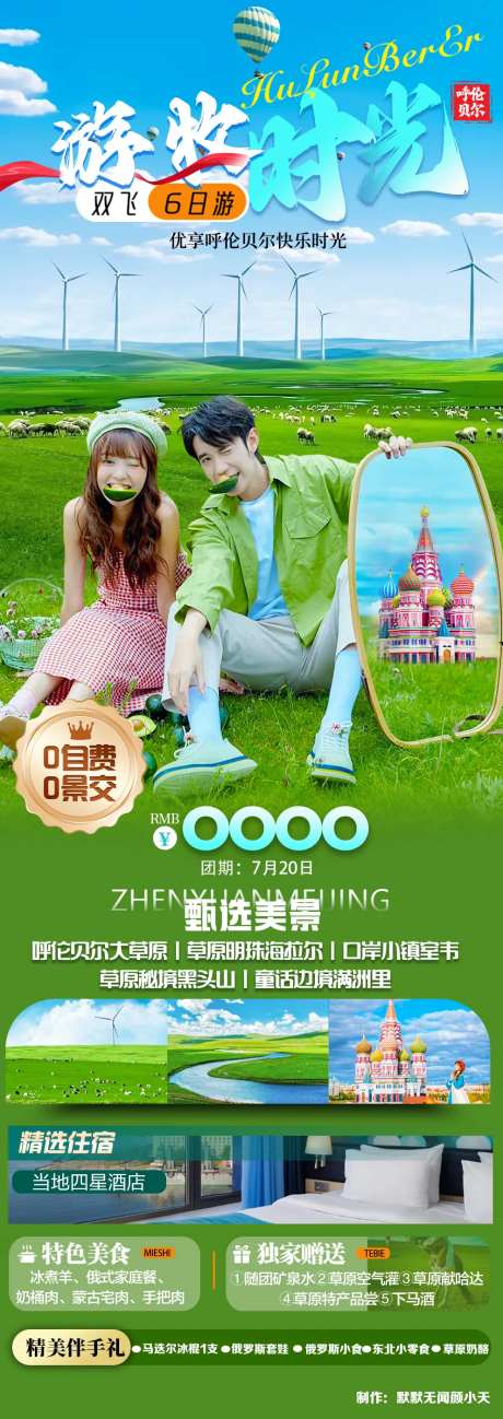 游牧时光-采灵感-https://www.cailinggan.com/