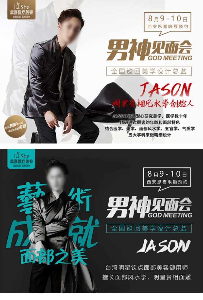 医美男神见面会活动背景板-采灵感-cailinggan.com