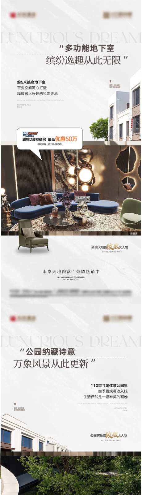 地产公园庭院露台地下室实景价值点-采灵感-https://www.cailinggan.com/