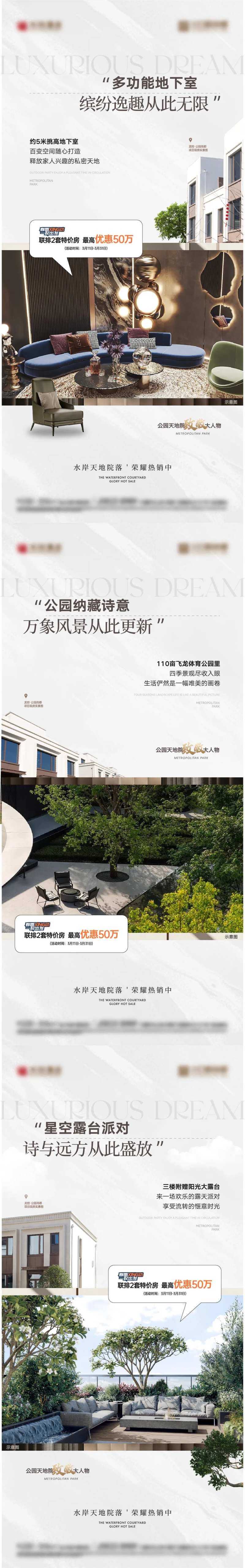 地产公园庭院露台地下室实景价值点-采灵感-cailinggan.com