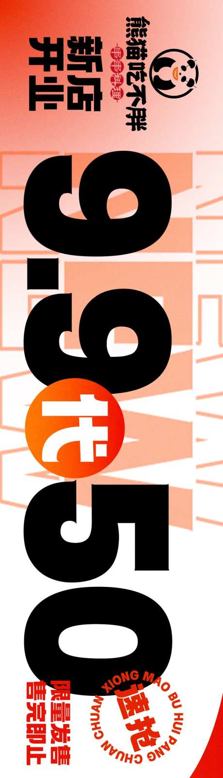 串串火锅餐饮banner-采灵感-https://www.cailinggan.com/