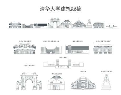 北京清华大学建筑矢量线稿-采灵感-https://www.cailinggan.com/