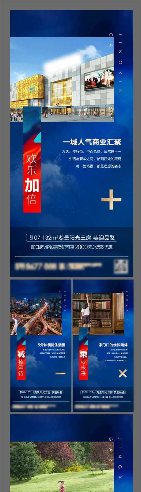 地产微信稿-采灵感-https://www.cailinggan.com/
