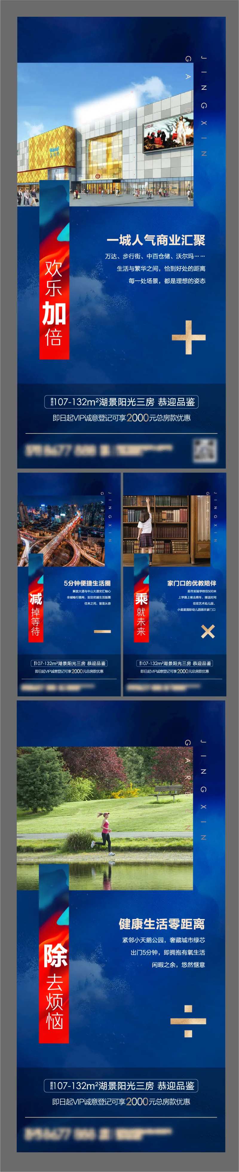 地产微信稿-采灵感-cailinggan.com