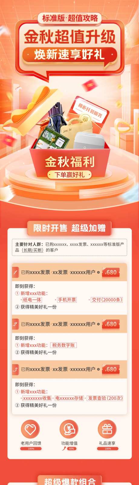 金秋超值福利-采灵感-https://www.cailinggan.com/