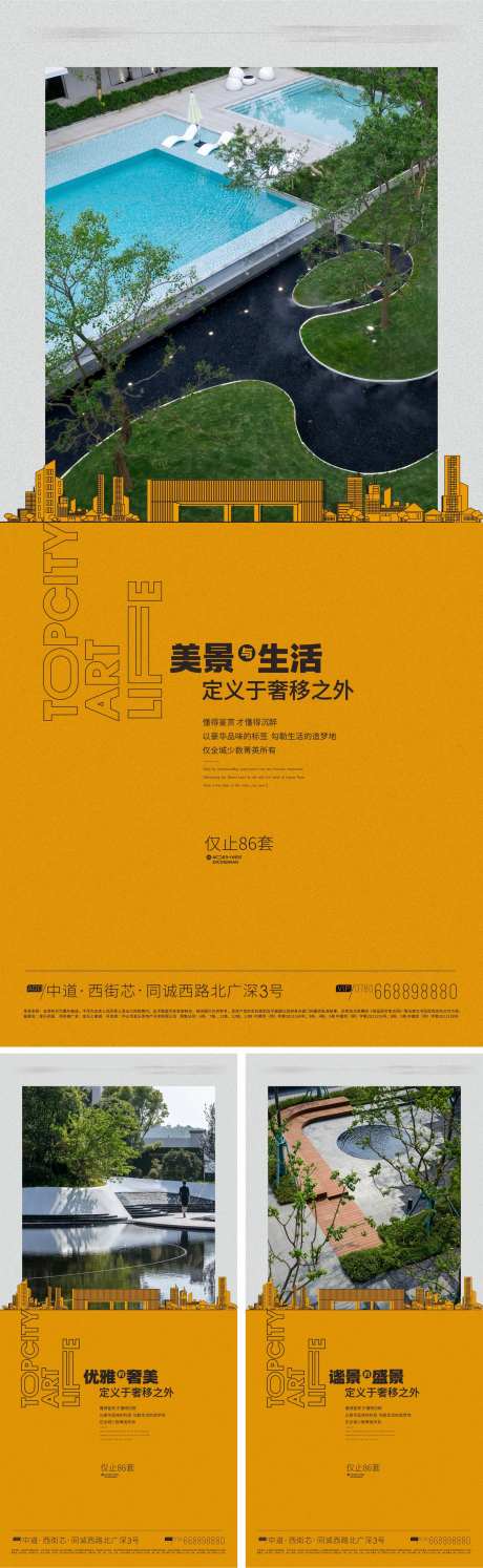 园林环境价值海报-采灵感-https://www.cailinggan.com/