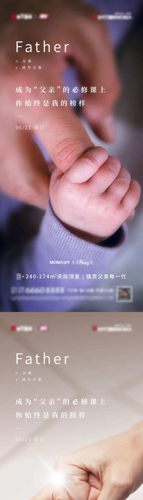 父亲节情景海报-采灵感-https://www.cailinggan.com/