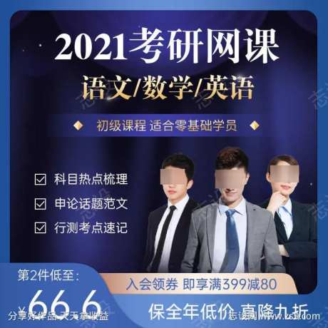 网课教育主图-采灵感-https://www.cailinggan.com/