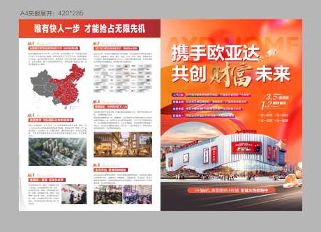 商业价值点地产单页-采灵感-https://www.cailinggan.com/