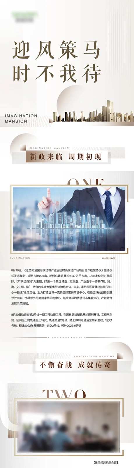 月刊长图                                                                                                                                                                                                    -采灵感-https://www.cailinggan.com/