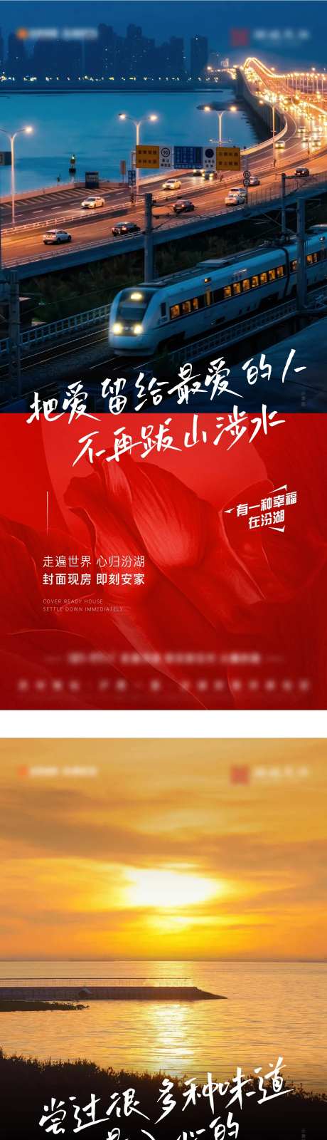 归家乡情价值刷屏-采灵感-https://www.cailinggan.com/