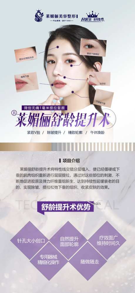 高端线雕提升详情海报-采灵感-https://www.cailinggan.com/