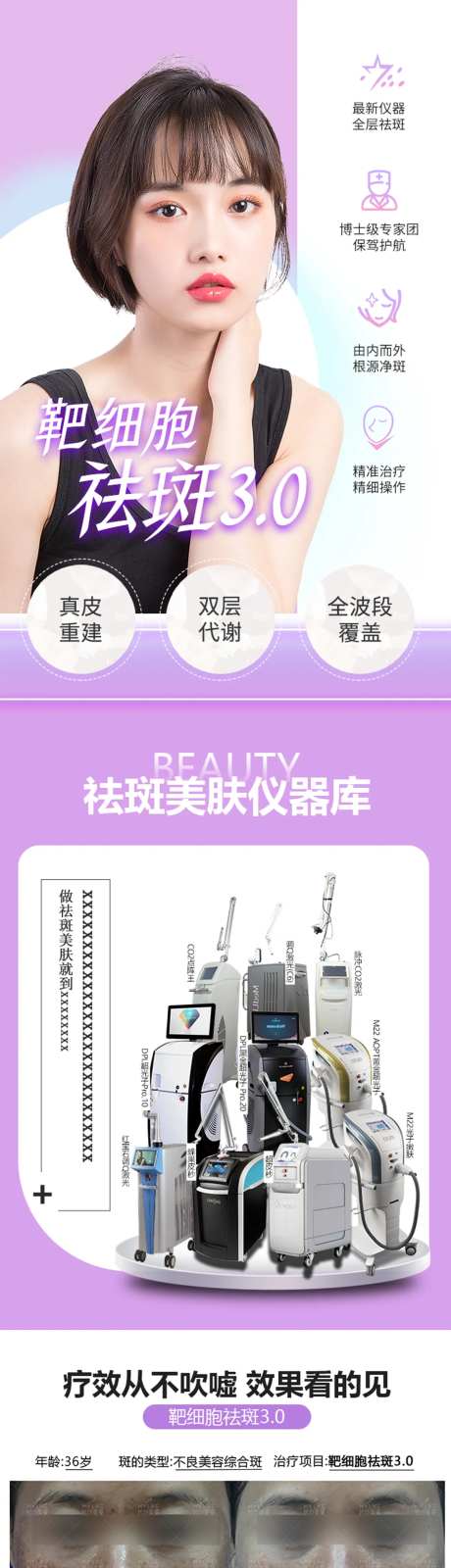 医美靶细胞祛斑-采灵感-https://www.cailinggan.com/