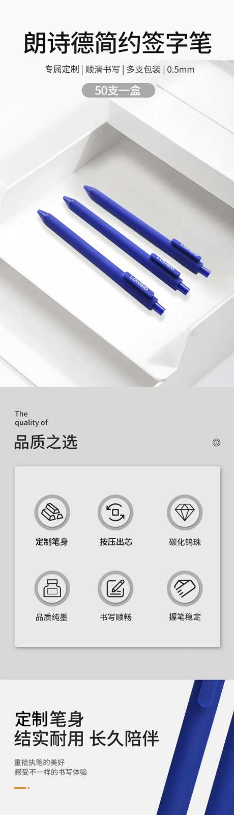 简约签字笔详情页-采灵感-https://www.cailinggan.com/